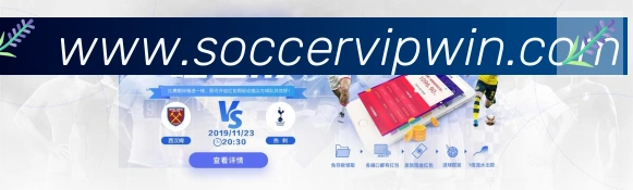 世界杯实时竞猜入口APP 体育赛事宣传图